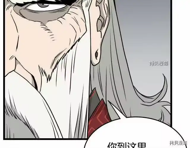 登录武林系统_h 第55话 第9页