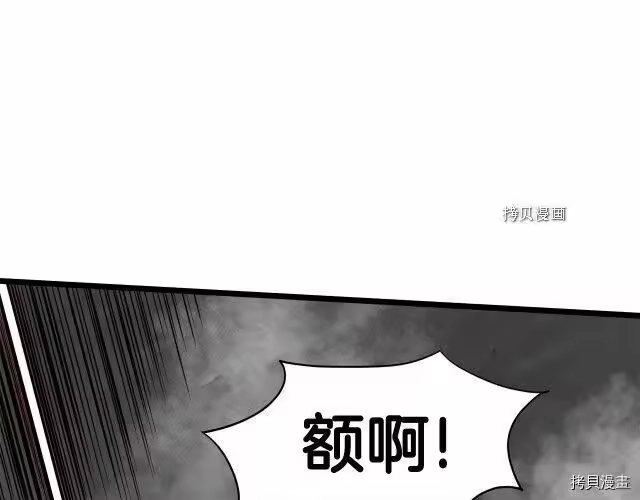 登录武林系统_h 第55话 第91页