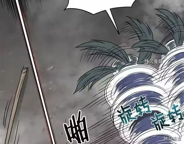 登录武林系统_h 第55话 第92页
