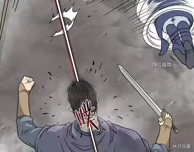 登录武林系统_h 第55话 第93页