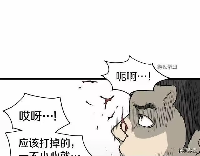 登录武林系统_h 第55话 第95页