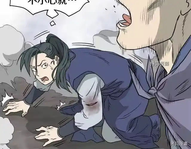 登录武林系统_h 第55话 第96页