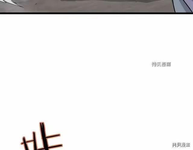 登录武林系统_h 第55话 第97页