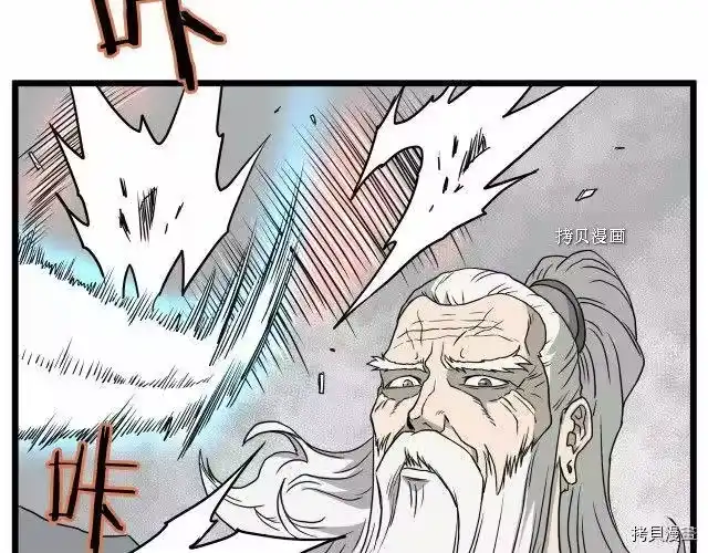 登录武林系统_h 第55话 第98页