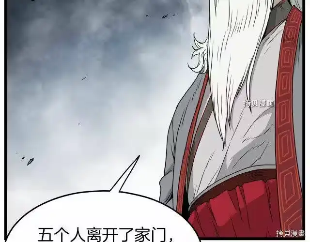 登录武林系统_h 第56话 第102页