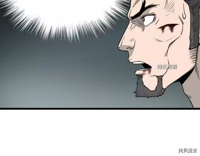 登录武林系统_h 第56话 第105页