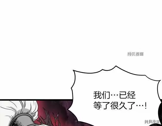 登录武林系统_h 第56话 第106页
