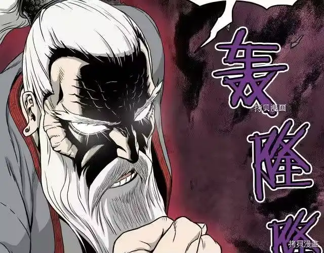登录武林系统_h 第56话 第107页