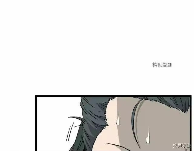 登录武林系统_h 第56话 第11页