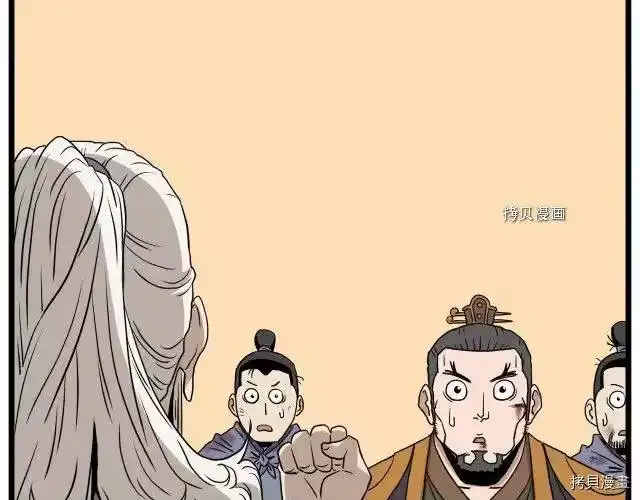 登录武林系统_h 第56话 第110页