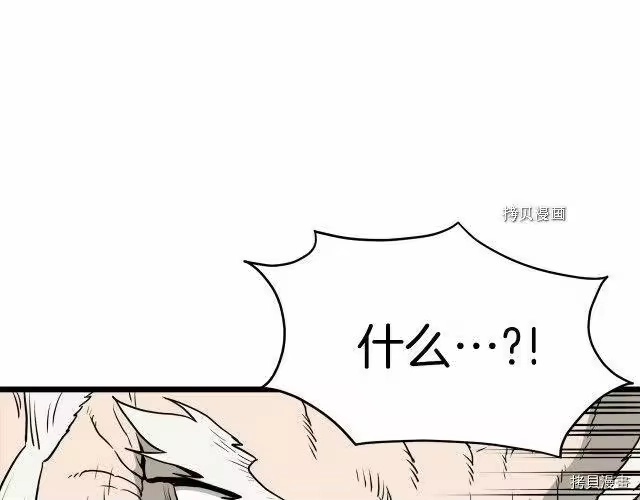 登录武林系统_h 第56话 第112页