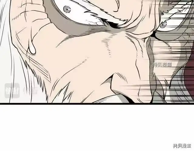 登录武林系统_h 第56话 第113页