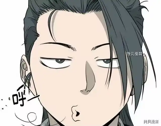 登录武林系统_h 第56话 第118页