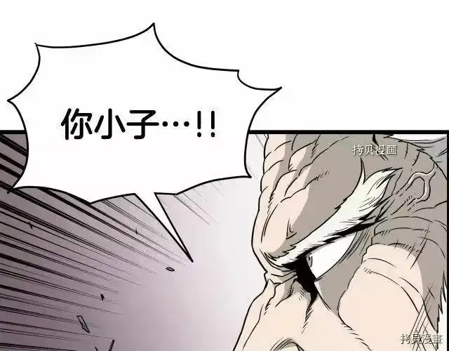 登录武林系统_h 第56话 第121页