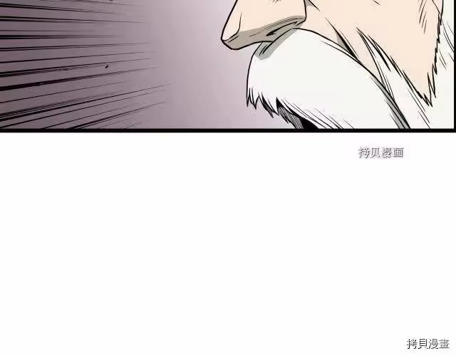 登录武林系统_h 第56话 第122页