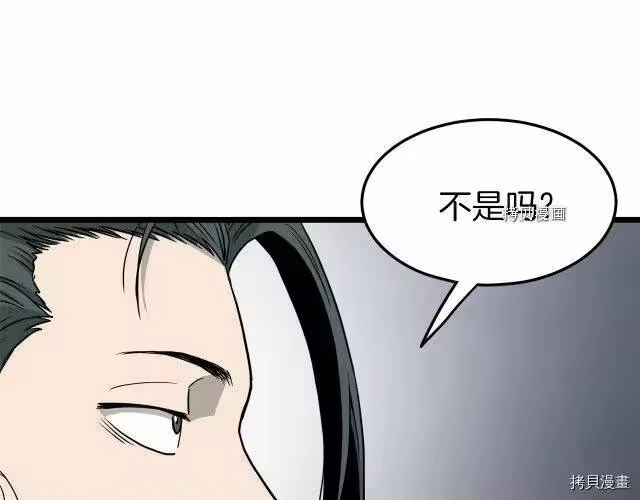 登录武林系统_h 第56话 第123页