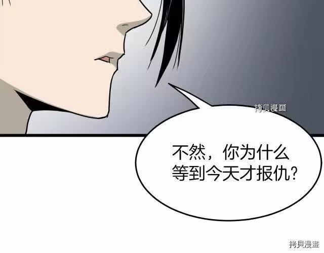 登录武林系统_h 第56话 第124页