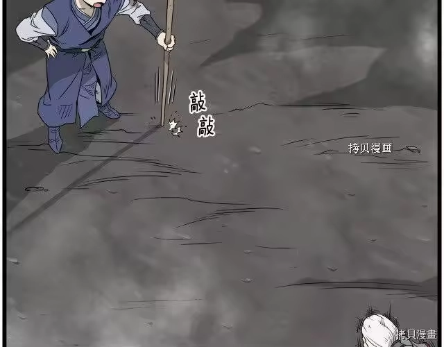 登录武林系统_h 第56话 第126页
