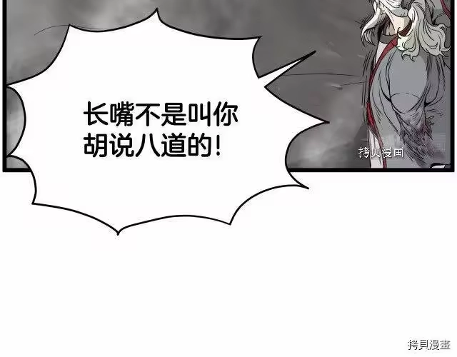 登录武林系统_h 第56话 第127页