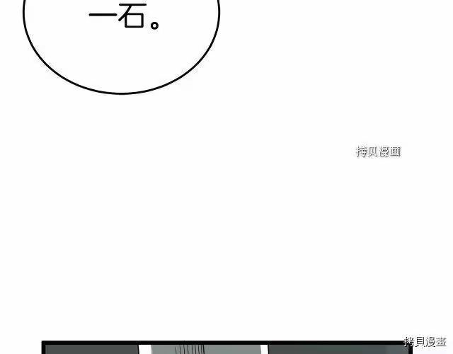 登录武林系统_h 第56话 第13页