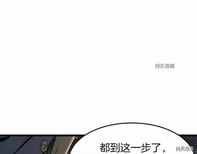 登录武林系统_h 第56话 第131页