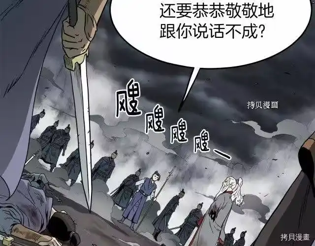 登录武林系统_h 第56话 第132页