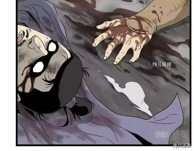 登录武林系统_h 第56话 第135页