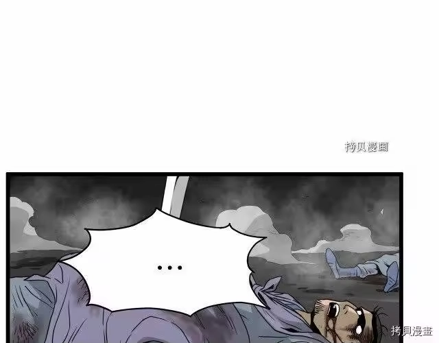 登录武林系统_h 第56话 第136页