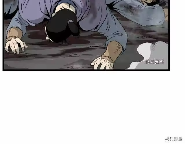 登录武林系统_h 第56话 第137页