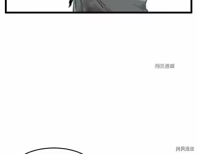 登录武林系统_h 第56话 第141页