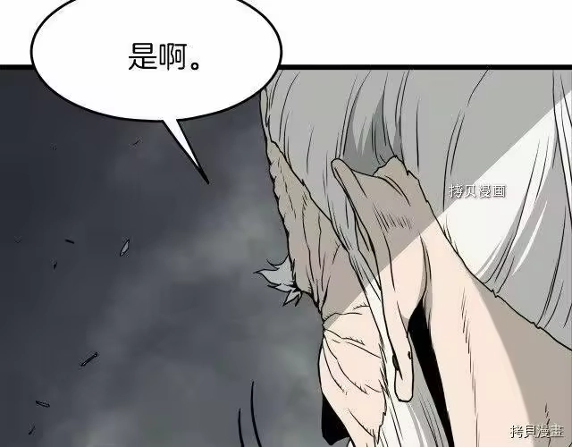 登录武林系统_h 第56话 第142页
