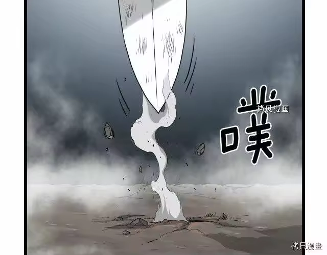 登录武林系统_h 第56话 第145页