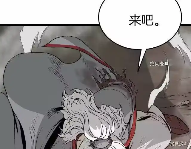 登录武林系统_h 第56话 第147页