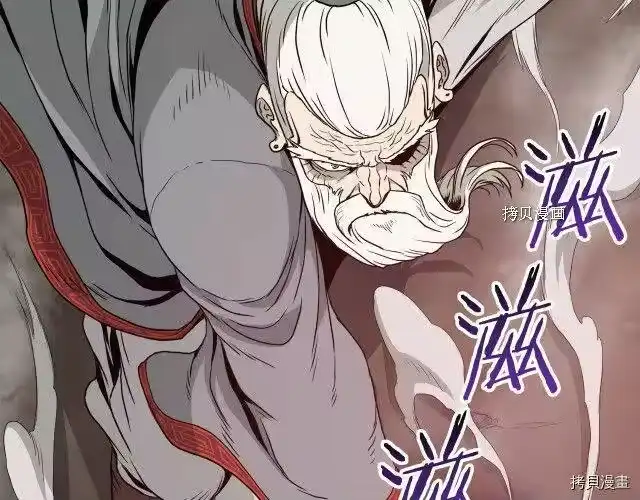 登录武林系统_h 第56话 第148页