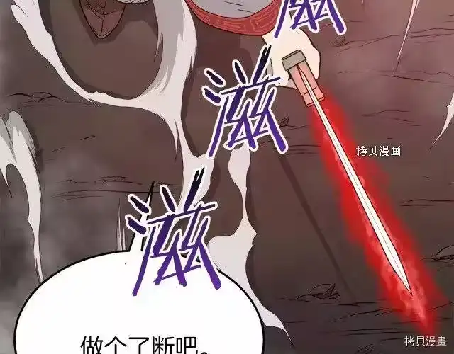 登录武林系统_h 第56话 第149页