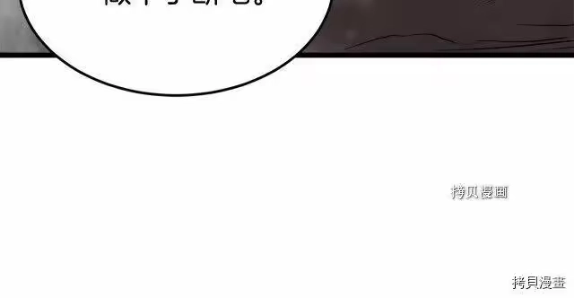 登录武林系统_h 第56话 第150页