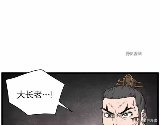 登录武林系统_h 第56话 第151页