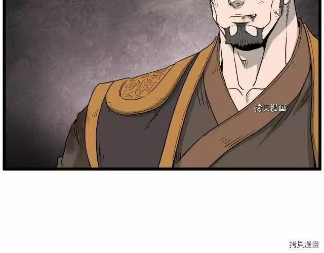 登录武林系统_h 第56话 第152页