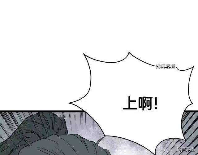 登录武林系统_h 第56话 第153页