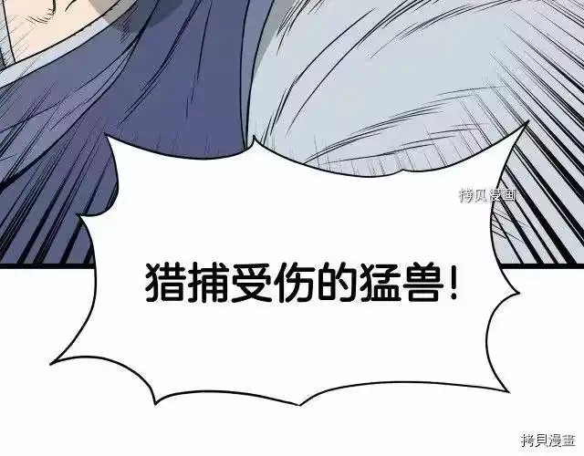 登录武林系统_h 第56话 第155页