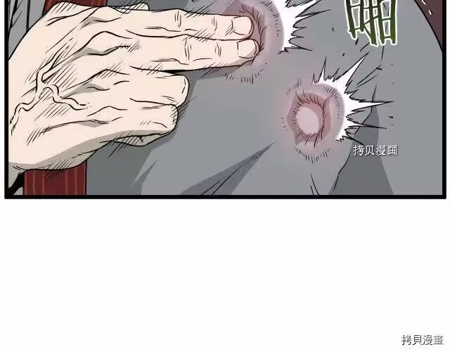 登录武林系统_h 第56话 第18页