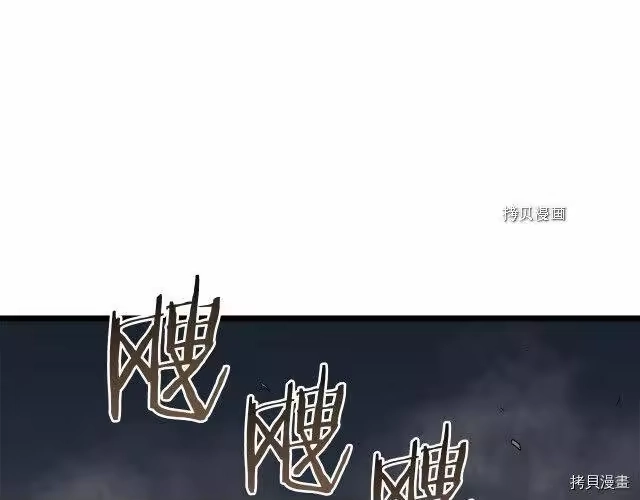 登录武林系统_h 第56话 第19页