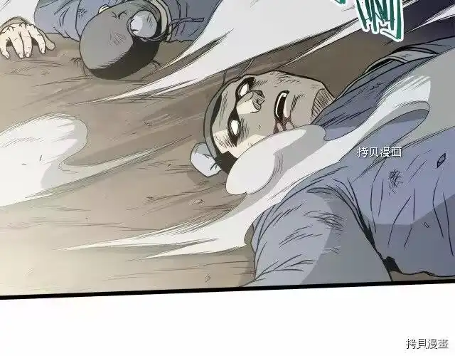 登录武林系统_h 第56话 第2页