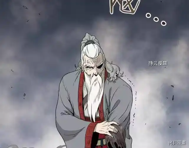登录武林系统_h 第56话 第20页