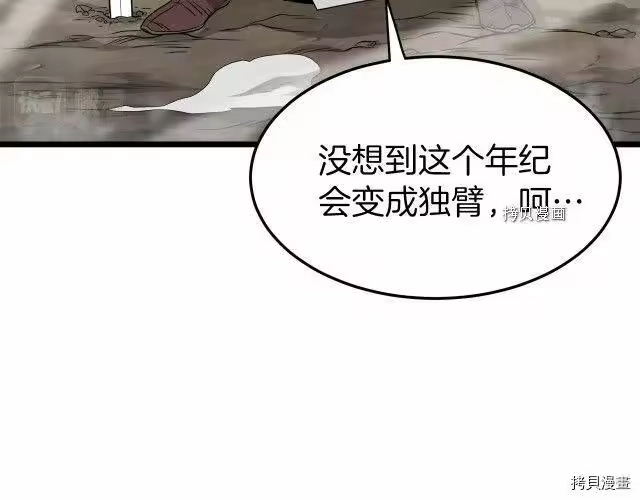 登录武林系统_h 第56话 第22页