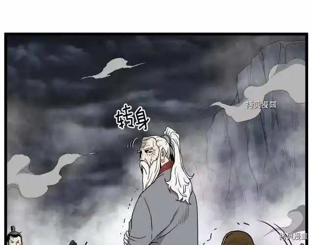 登录武林系统_h 第56话 第23页