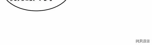 登录武林系统_h 第56话 第25页