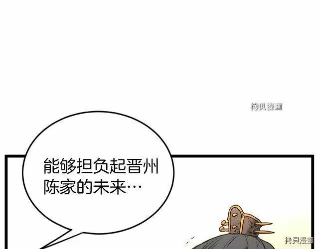 登录武林系统_h 第56话 第26页