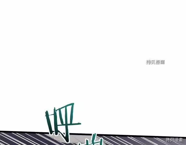 登录武林系统_h 第56话 第3页
