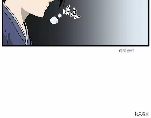 登录武林系统_h 第56话 第30页